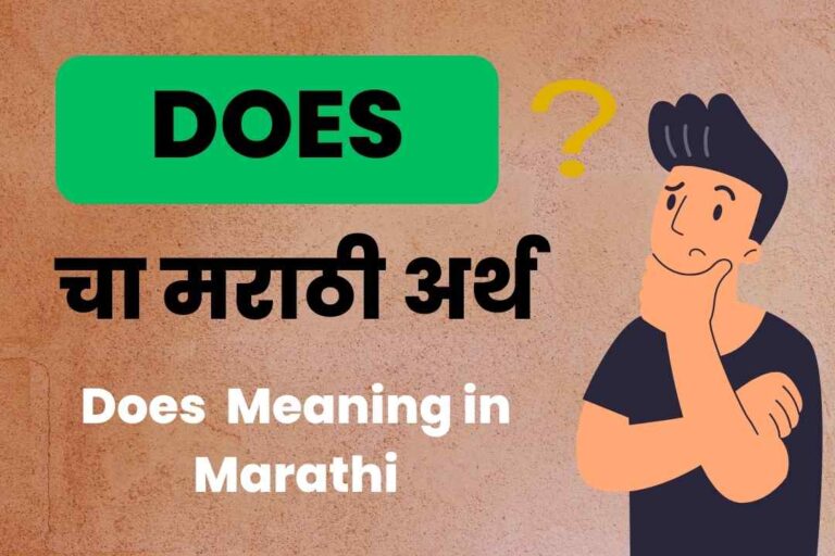 Does Meaning in Marathi