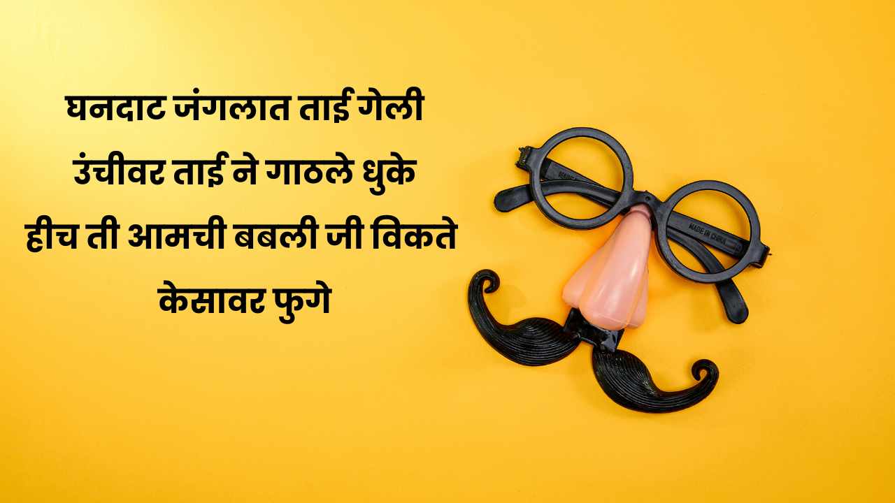 Marathi Fishpond Fishpond in Marathi 2024 फिशपॉन्ड मराठी