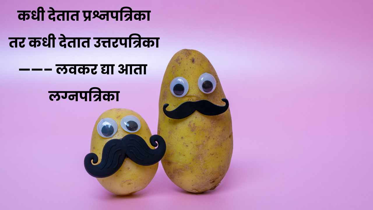 Marathi Fishpond Fishpond in Marathi 2024 फिशपॉन्ड मराठी