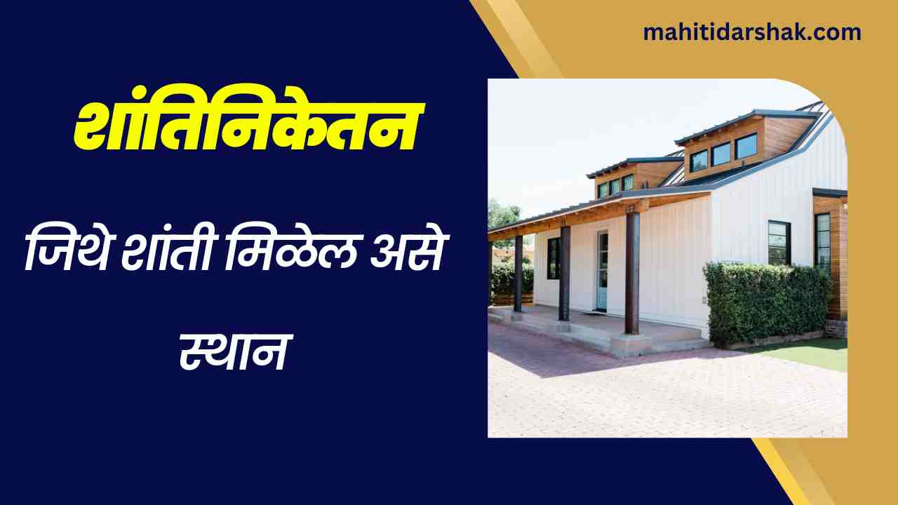 New Home Names in Marathi
