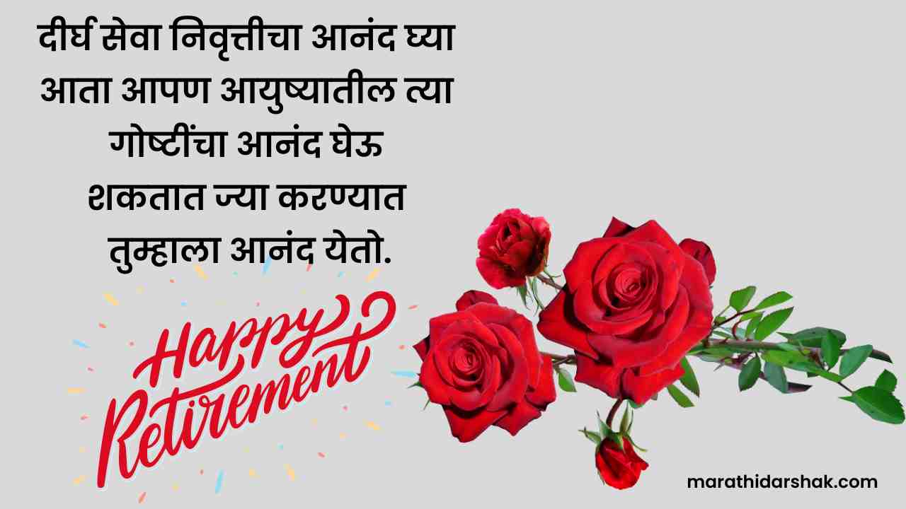 Retirement greeting cards in Marathi