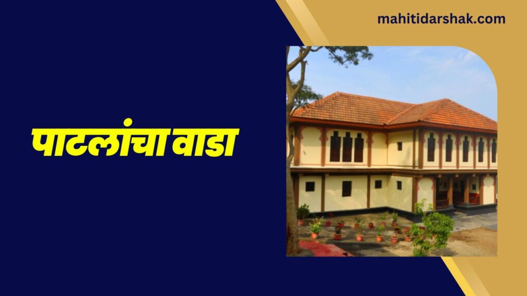 New Home Names In Marathi