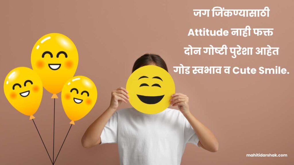 Smile captions for Instagram in Marathi