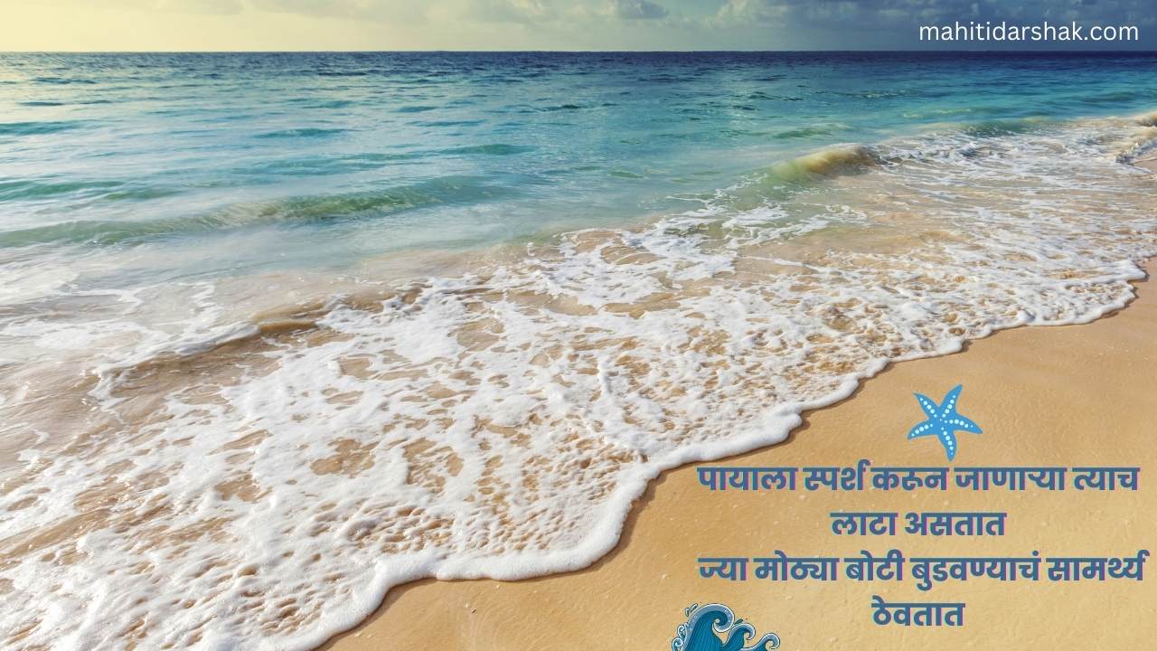 Positive Thinking motivational quotes in Marathi