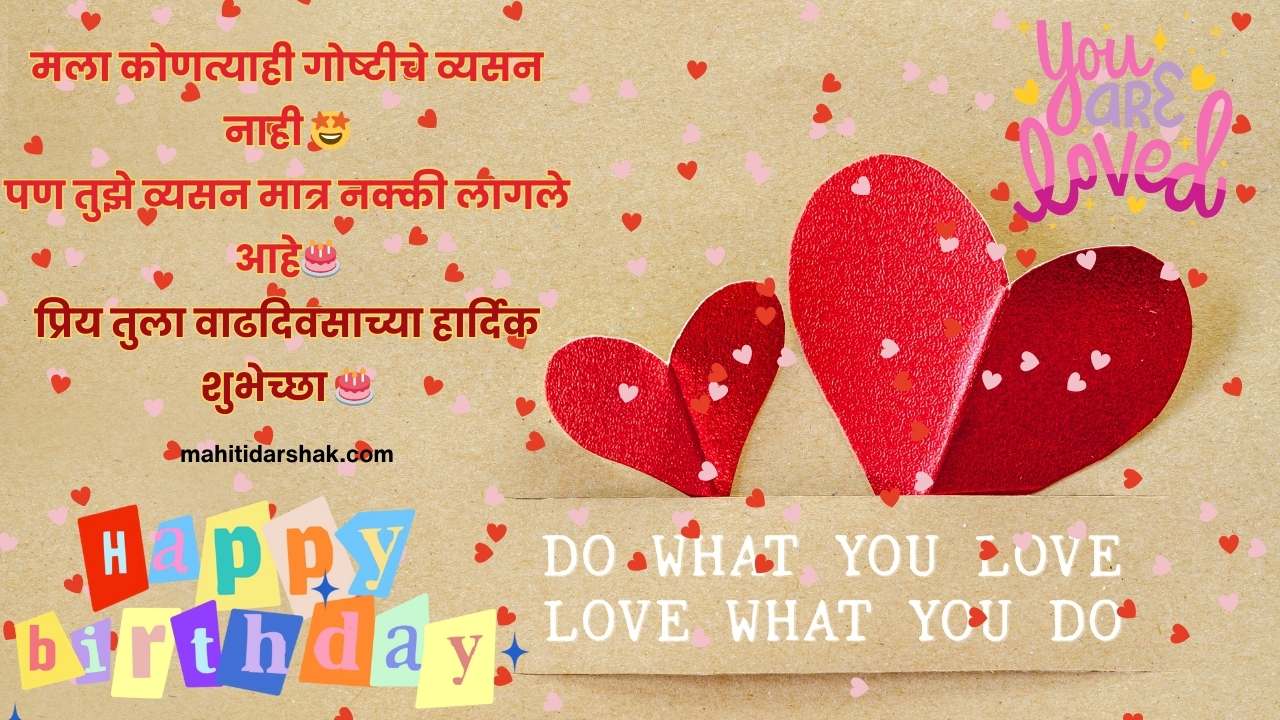 251-gf-birthday-wishes-in-marathi-birthday-wishes-for-girlfriend