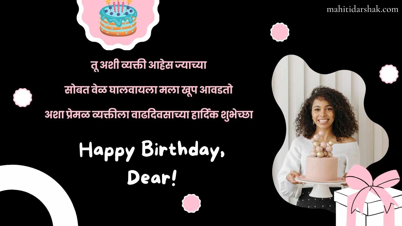 251-gf-birthday-wishes-in-marathi-birthday-wishes-for-girlfriend